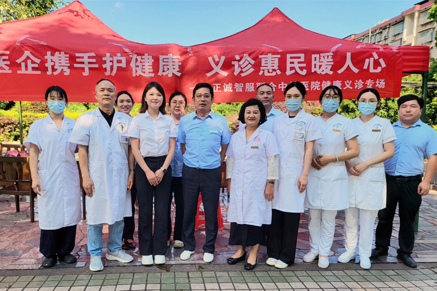 醫(yī)企攜手護健康 義診惠民暖人心——正誠智服聯(lián)合中核醫(yī)院健康義診專場走進金竹山礦業(yè)機關(guān)小區(qū)