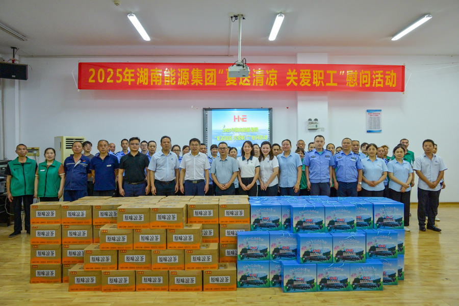 炎夏送清涼 關(guān)愛沁人心——湖南能源集團(tuán)領(lǐng)導(dǎo)赴楚湘正誠湖南理工職院項(xiàng)目開展慰問活動(dòng)